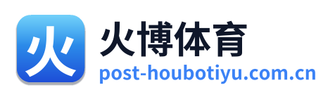 火博体育